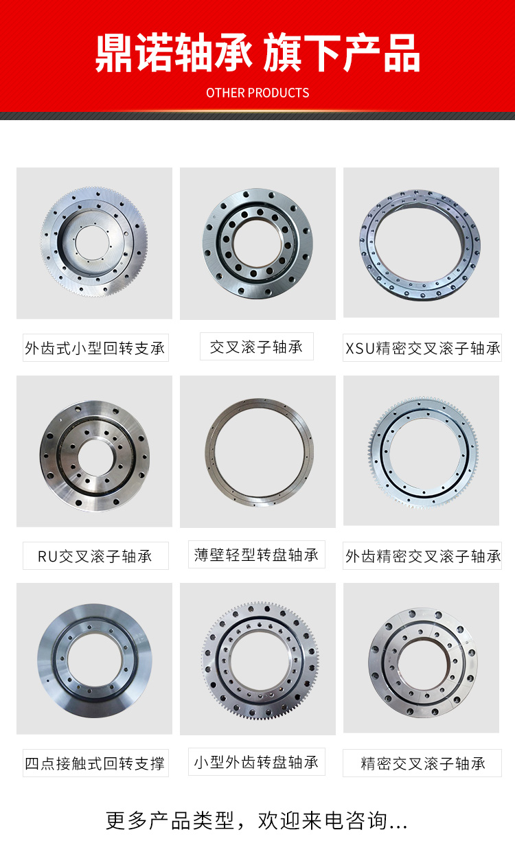 Small self positioning four point ball type rotary bearing with dedicated rotary support for rotary table bearing line body