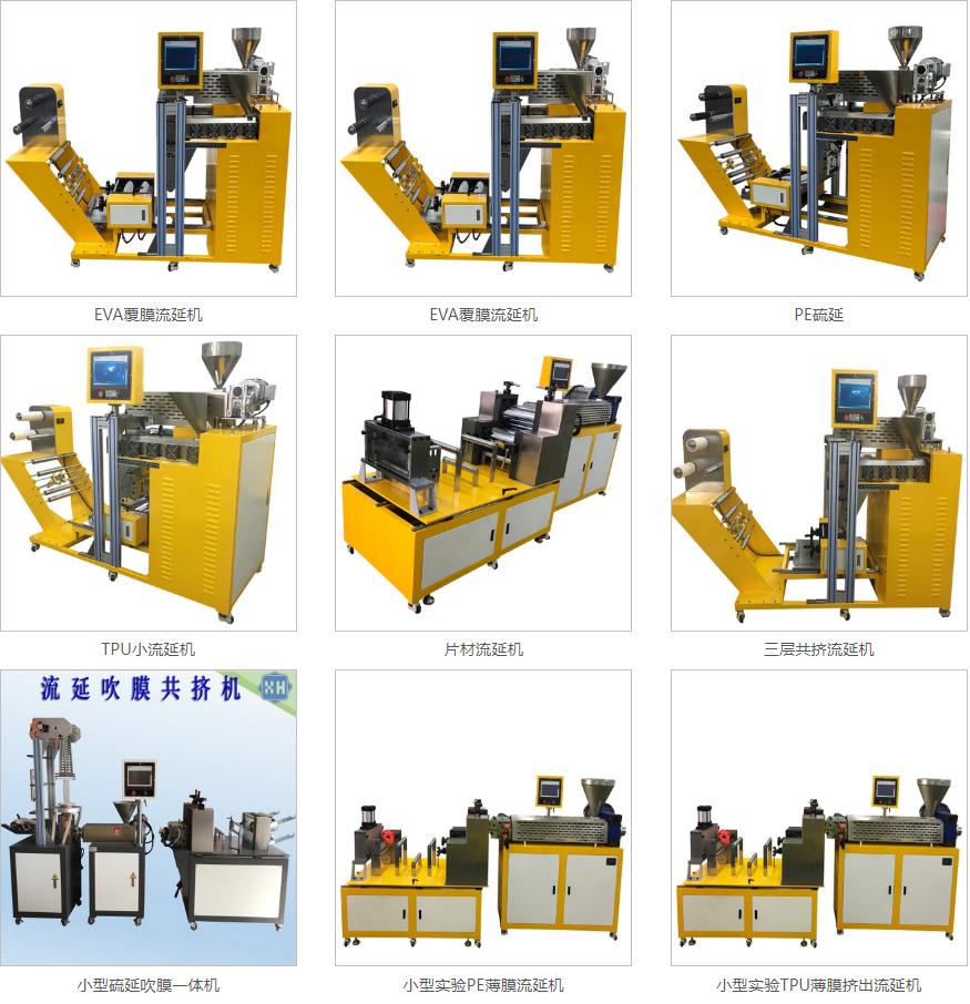 Zhuosheng Machinery ZS-432 Small Experimental Longitudinal Stretch Casting Machine Bidirectional Stretch Machine