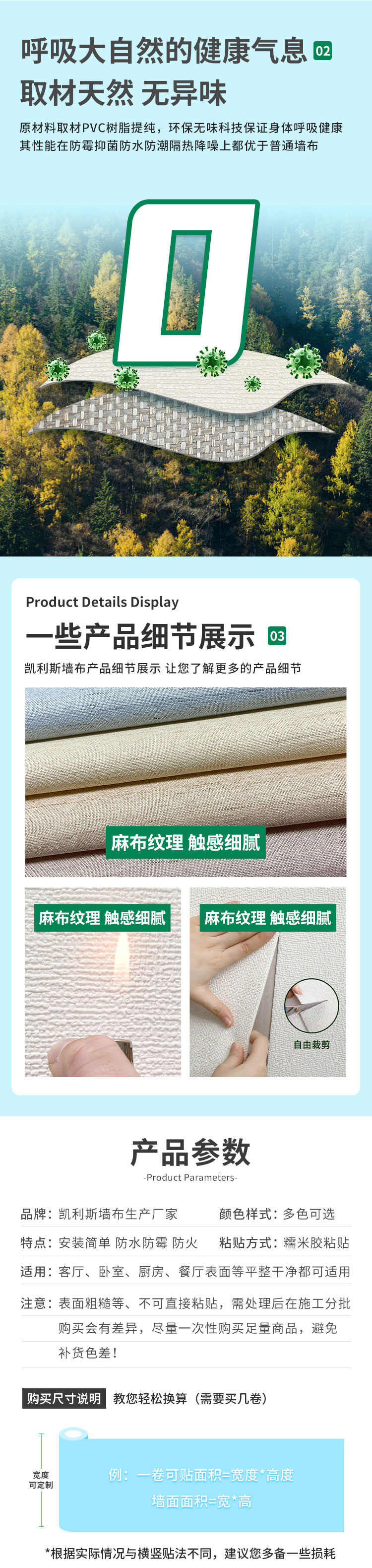 Kellis produces scrub resistant linen wall cloth, glass fiber wall cloth, thickened fireproof cloth, Chinoiserie style wall decoration