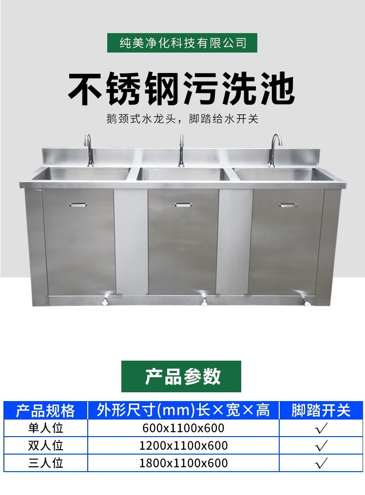 Manufacturer customized 304 stainless steel hospital sewage cleaning pool, foot sensor instrument cleaning pool, obstetrics and gynecology operating room