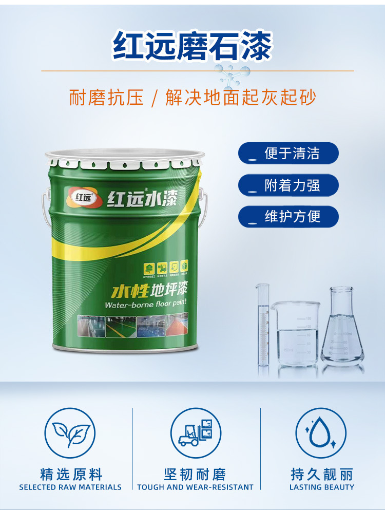 Red Yuan water paint water-based, environmentally friendly, wear-resistant, and compressive resistant epoxy floor paint, water sand coating for parking lot factory buildings