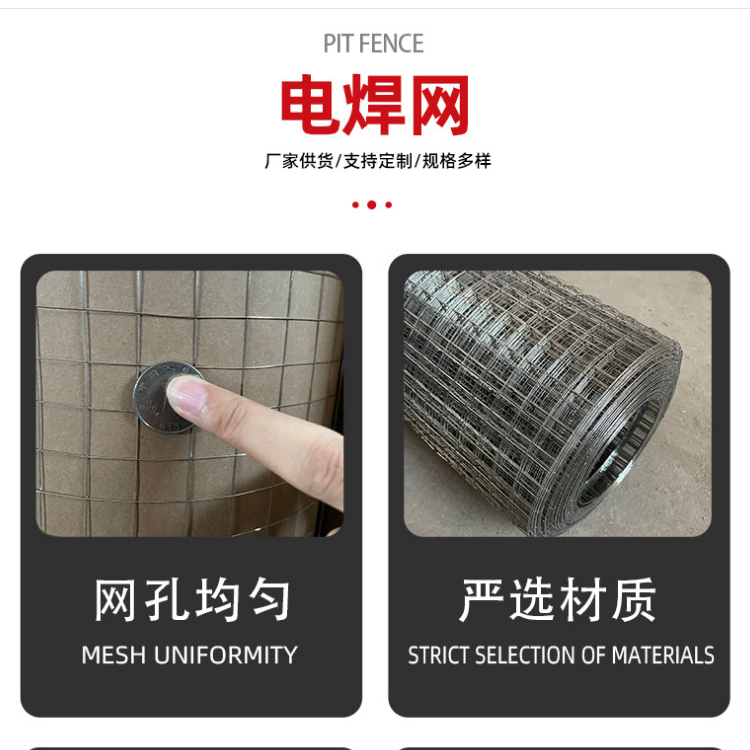 Nanning construction site wall crack prevention and plastering net_ Wholesale protective nets for small wire welded wire mesh manufacturers