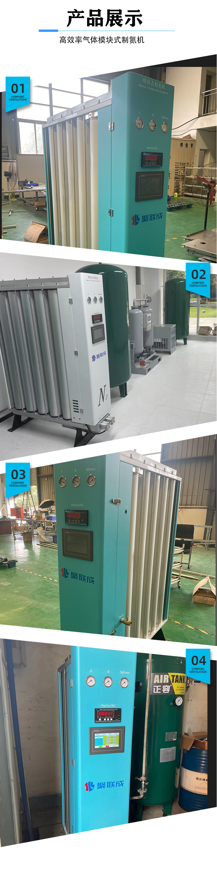 Modular nitrogen making machine with self-made high-purity nitrogen, reliable and modular design, professional manufacturer Juliancheng