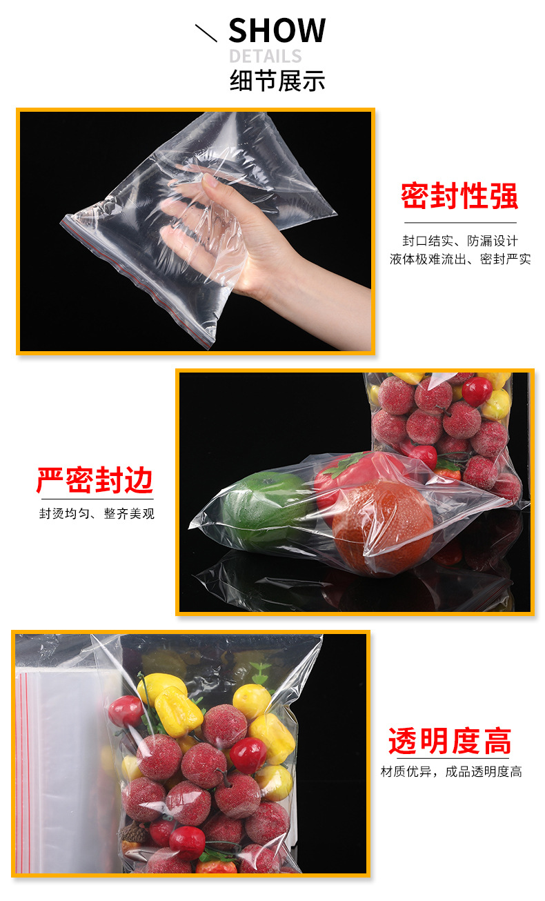 Transparent thickened PE plastic self sealing bag, waterproof and dustproof sealed food packaging bag