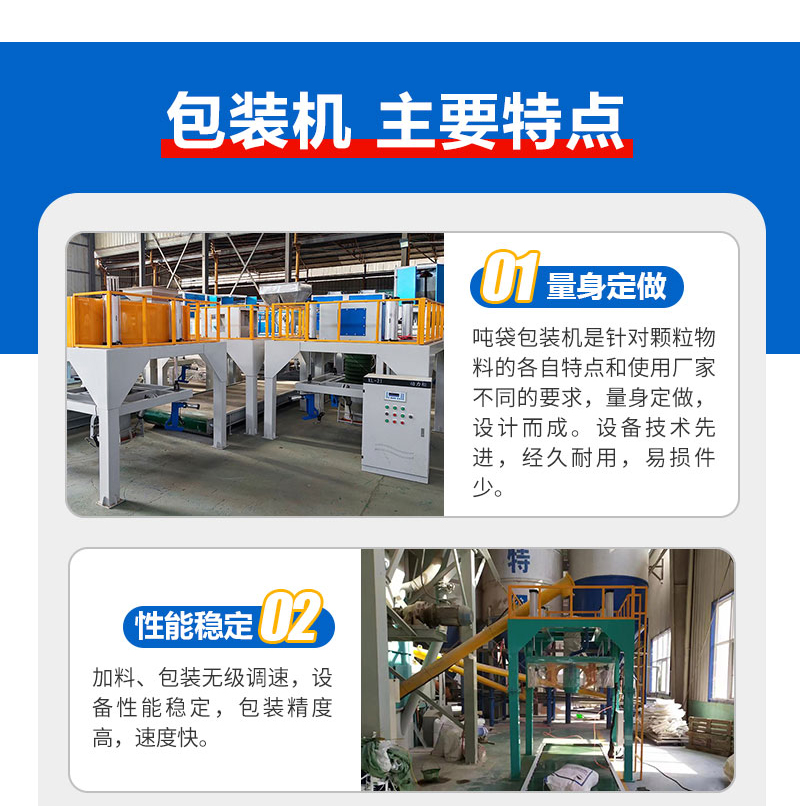 PVC plastic particle ton bag packaging machine polyester chip ton bag weighing machine automatic large bag filling equipment