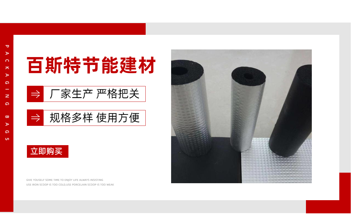 Aluminum foil veneer rubber plastic pipes, adhesive rubber plastic insulation cotton, air conditioning pipes, sound insulation and insulation materials