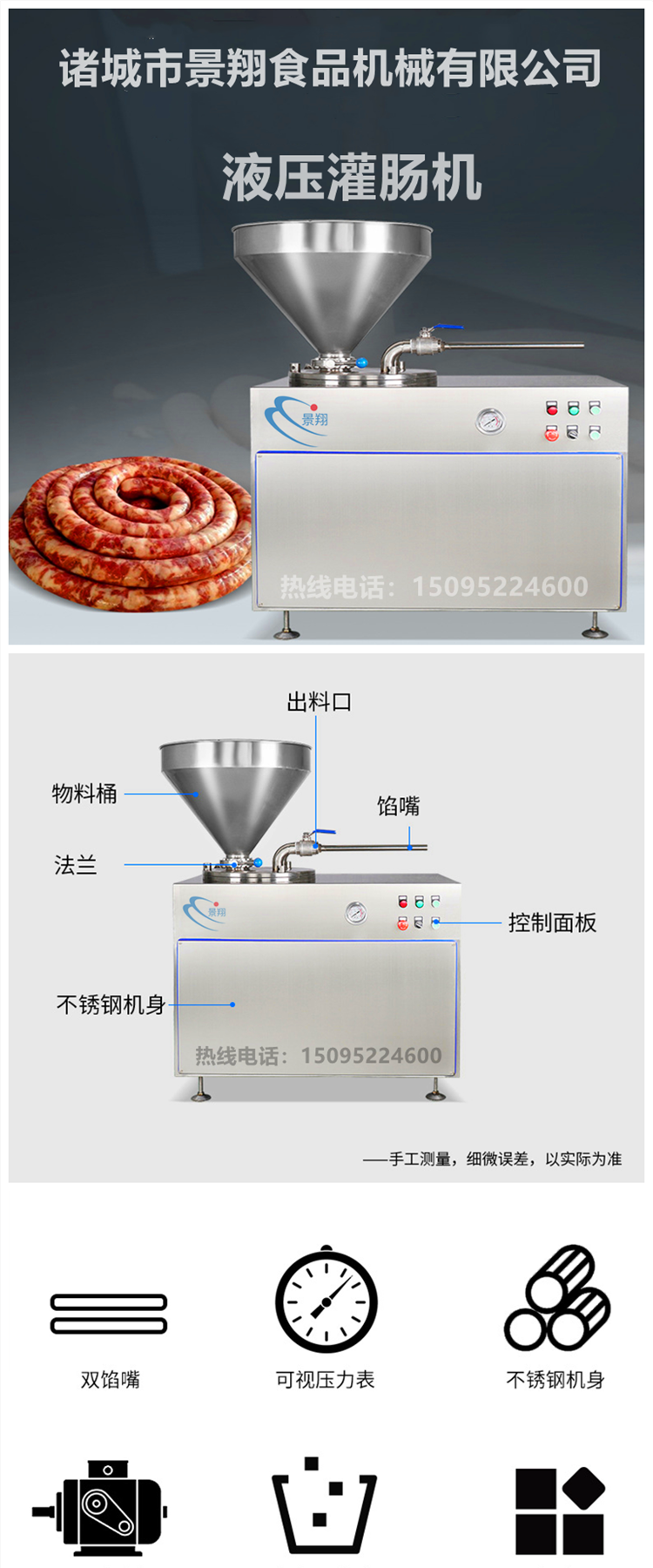 Jingxiang Brand Large Sausage Enema Machine Vegetable Sausage Enema Machine Wine Sausage Enema Equipment