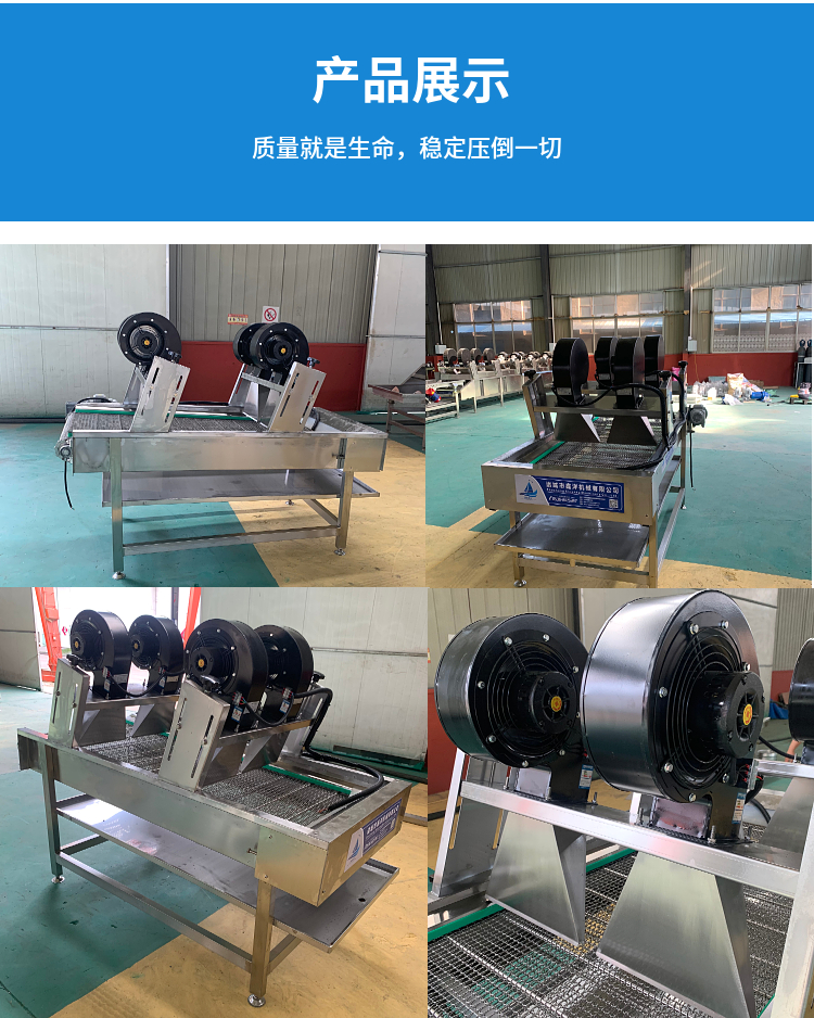 Small air drying machine, external packaging, water removal line, convenient and fast air drying and drainage machine