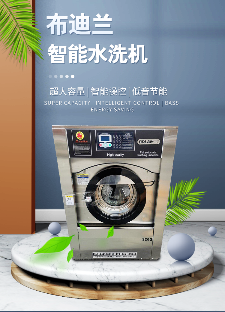 Large industrial washing machines, laundry equipment, medical hygiene isolation, hotel laundry, commercial use