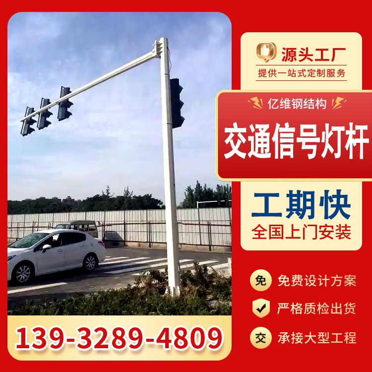 加厚镀锌路灯杆 城市道路照明立杆 厂区园区户外灯柱杆件