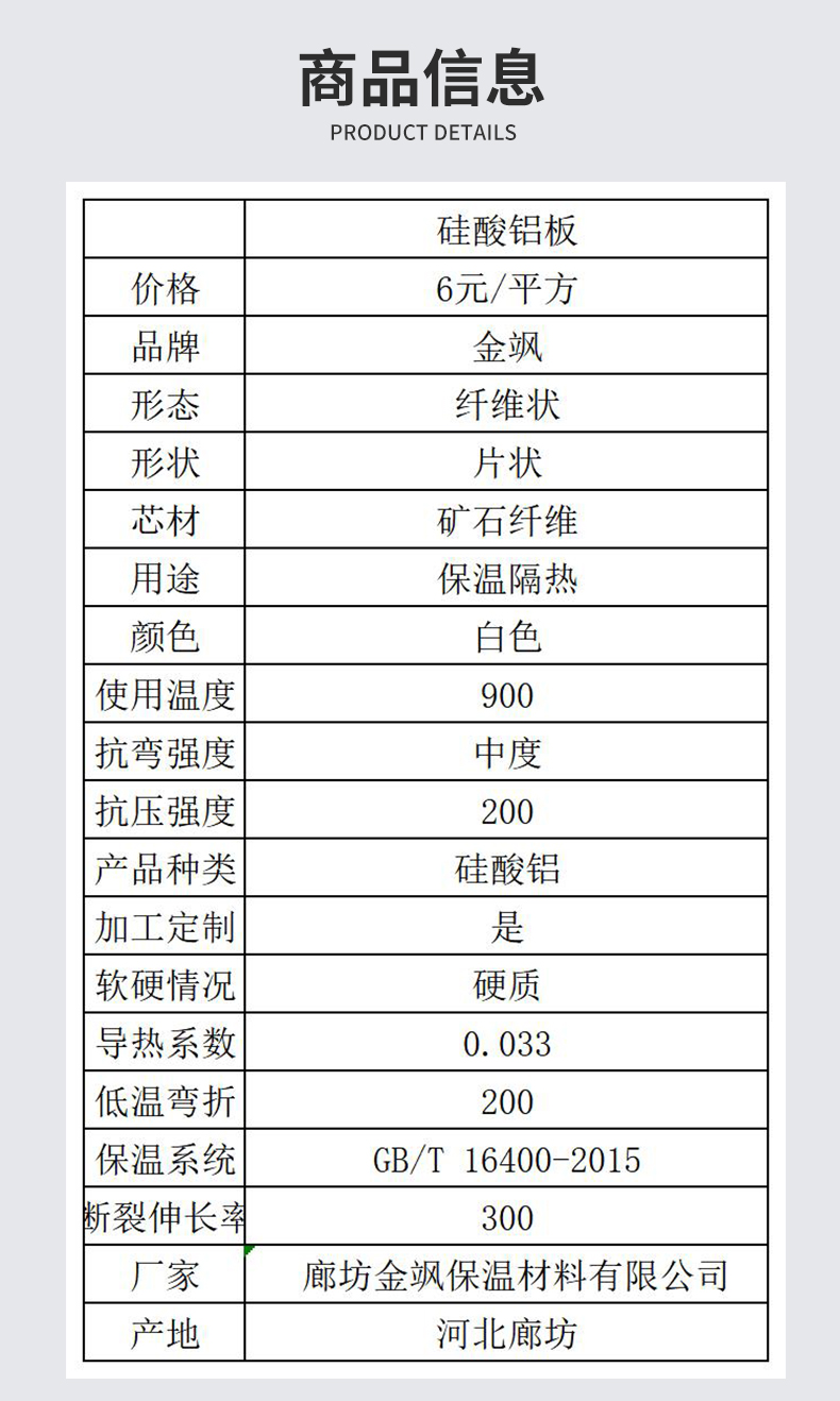 Manufacturer supplies aluminum silicate board fiber reinforced Aluminium silicate blanket Aluminium silicate insulation board pipeline anti-corrosion insulation gold