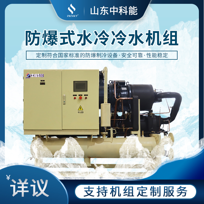 Zhongke Energy Energy Conservation and Emission Reduction Sewage Source Treatment Heat Pump Unit Screw Unit