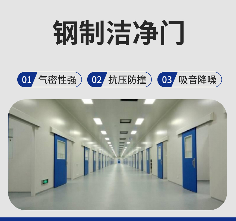 Steel clean door 304 stainless steel clean door hospital purification double door workshop clean door clinic airtight door