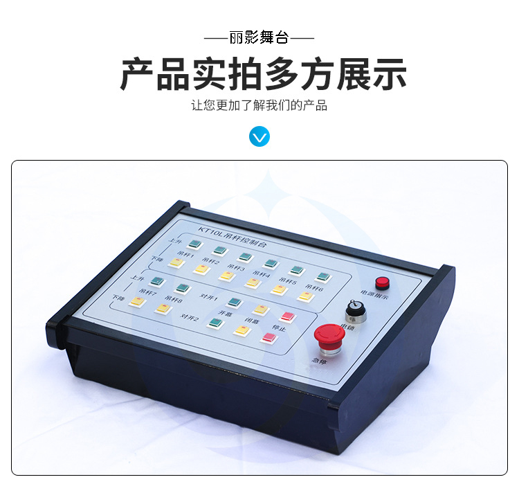 LIYING/Liying stage mechanical control box, wall mounted box, easy to operate and install