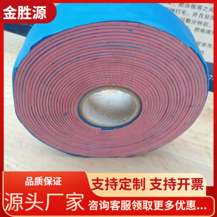 矿用电缆热补胶带 高压绝缘胶带 红黄氯丁胶布 阻燃抗静电材料