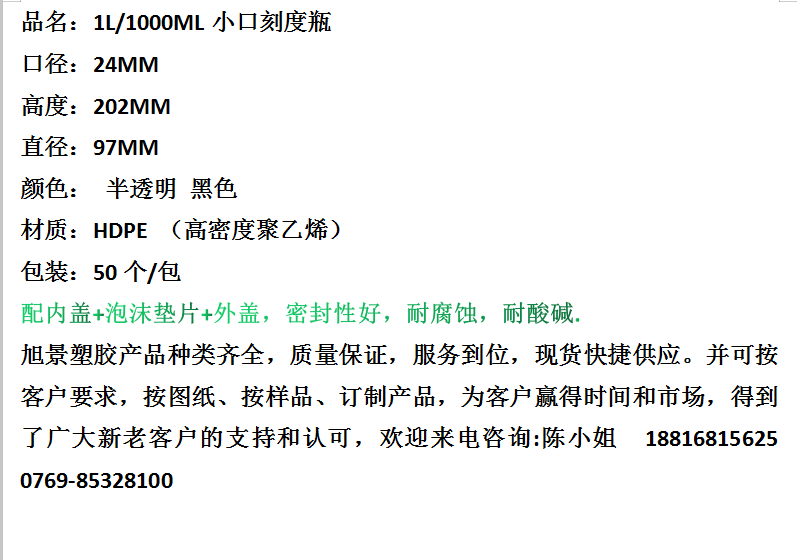 HDPE plastic bottle 1000ML fluoride bottle 1L small mouth graduated Inkwell sealed sample bottle E087