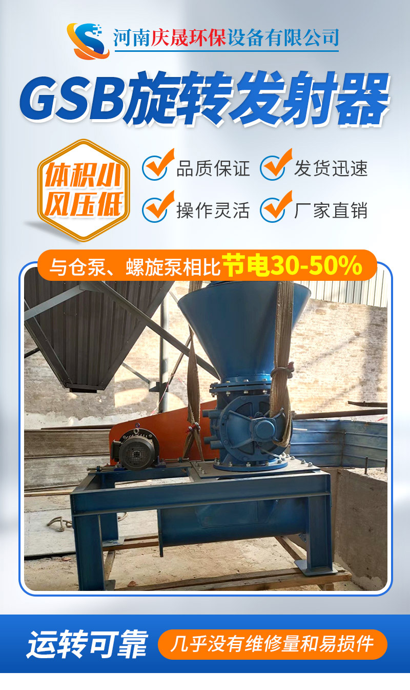 Rotary feeder for conveying hydrated lime powder, hydrated powder, and limestone powder. Thickening and high-temperature resistance of the conveying equipment