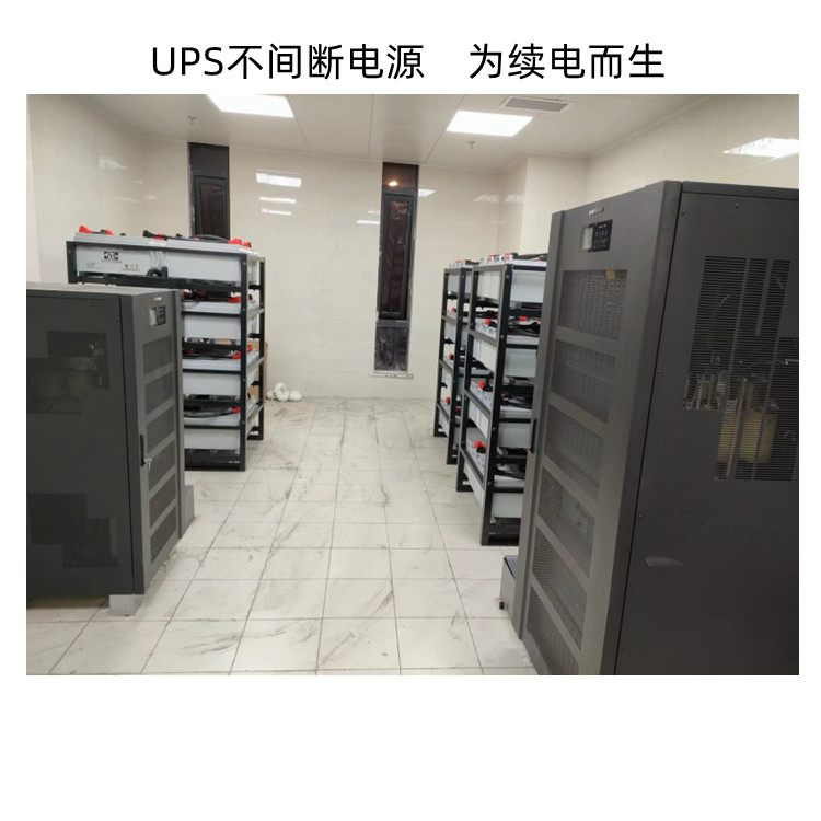 Installation and debugging of UPS uninterruptible power supply, battery, high-frequency power frequency machine, hospital specific supply package, in the computer room