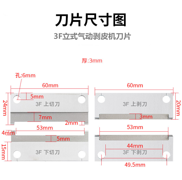 Pneumatic peeling machine blades, flat mouth, round mouth, and V-shaped blades can be processed with customized wear-resistant and sharp edges