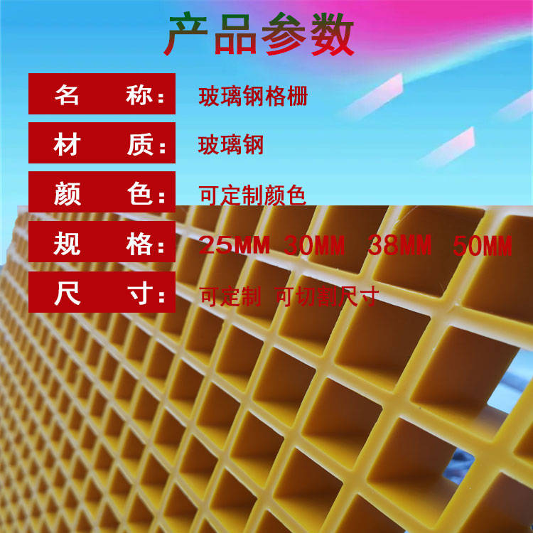 Resin composite material grille plate Jiahang fiberglass grille car wash room floor network