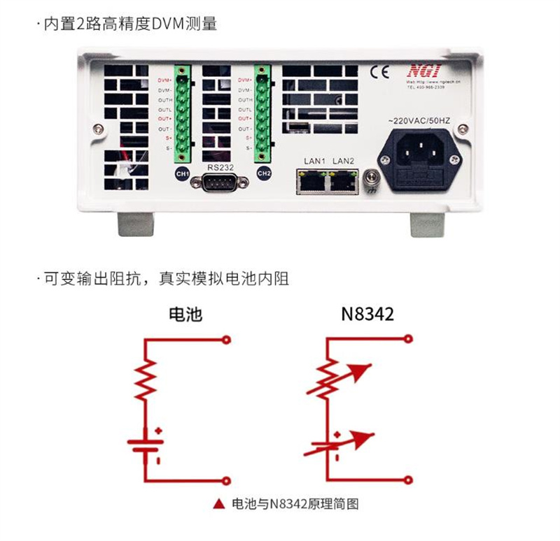 NGI Enzhi Dual Quadrant Battery Simulator N8342B (6V/± 2A/2CH) supports 2 channels of DVM