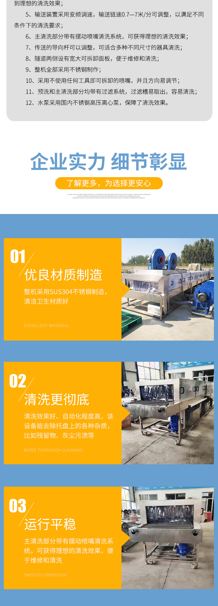 Jingxiang Brand Large Tray Cleaning Machine Medical Box Cleaning Air Mainline Tunnel Type Disinfection and Basket Washing Machine