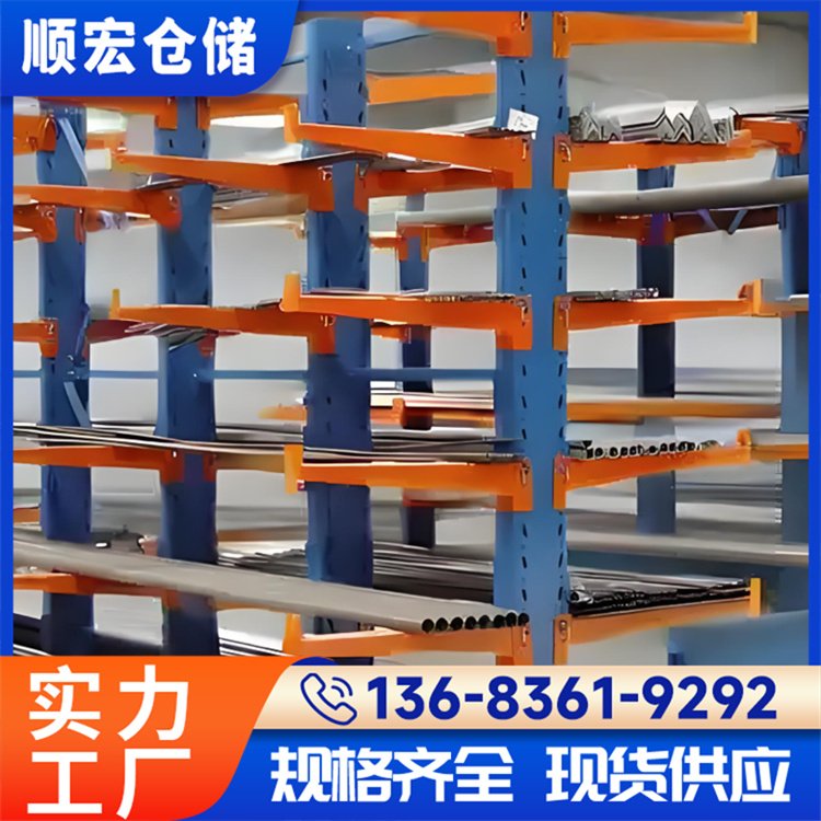 顺宏 悬臂式货架带标签槽 方便分类管理 提升仓储效率
