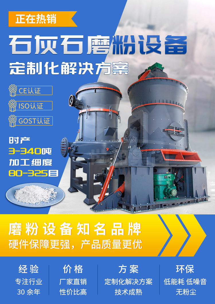 Raymond Mill 400 mesh limestone grinding machine produces 30 calcium carbonate grinding equipment