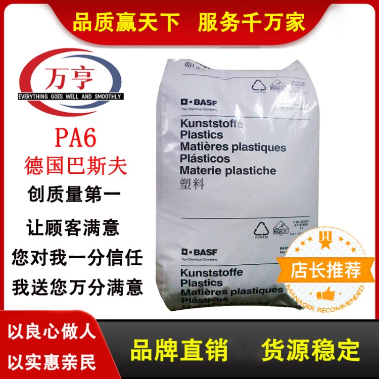 PA6 德国巴斯夫 HFX 35 抗紫外线 耐候 热稳定性 管道 管道系统