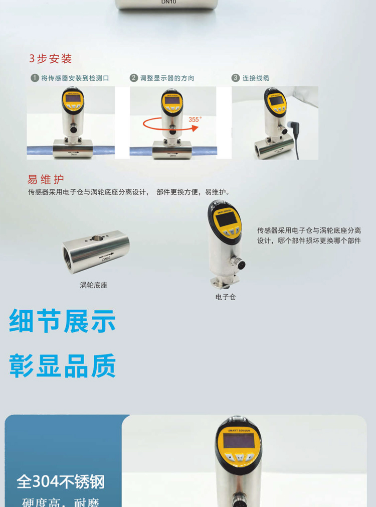 Small Turbine Flowmeter DN10 Small Bore Cooling Water Flow Temperature Sensor Turbine Flow Switch