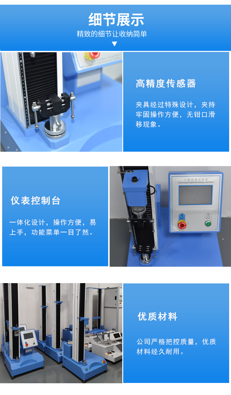 Single column touch screen tensile testing machine, mask ear strap, digital display tensile testing instrument, supplied by Lainbito, customized according to needs