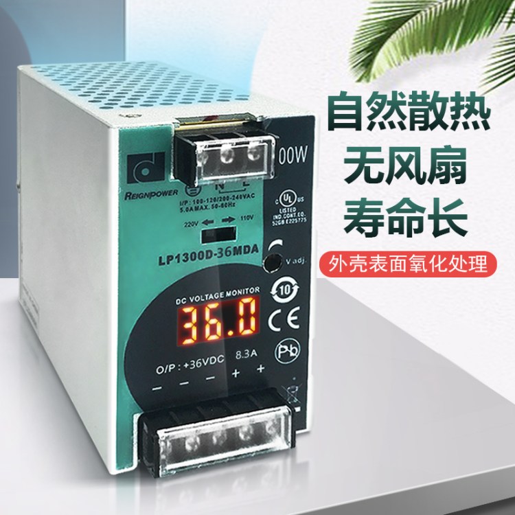 LP1300D-36MDA OK直流工业电源 设计结构紧凑 体积小巧轻便 昂鼎