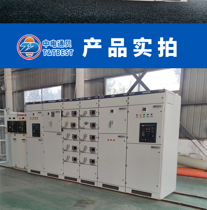 MNS type low-voltage drawer cabinet, low-voltage switch complete equipment, withdrawable cabinet, power equipment cabinet with transformer