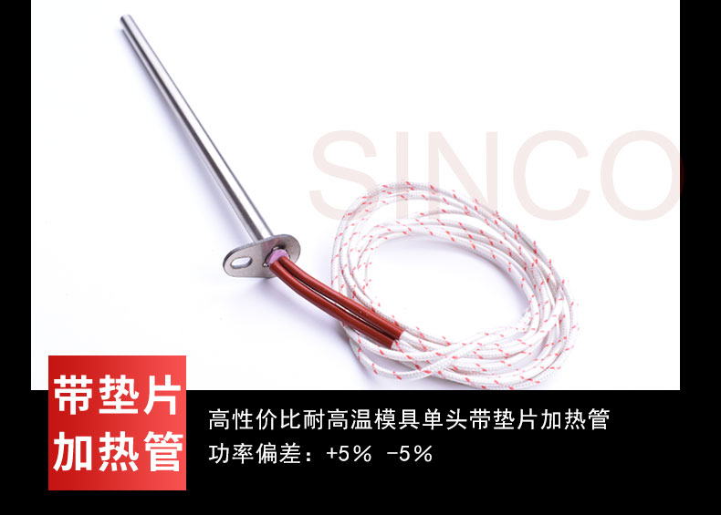 Power density heating tube Xingke electric heating self operated thermocouple 316l stainless steel 24 ohm DC electric heating rod