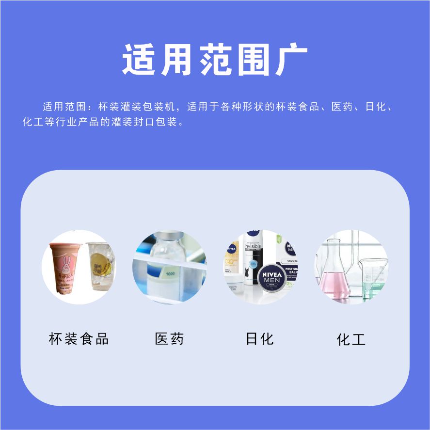 L ü Gong Machinery Plastic Cup Filling and Sealing Machine is suitable for filling mung bean sand ice cups with fruit juice
