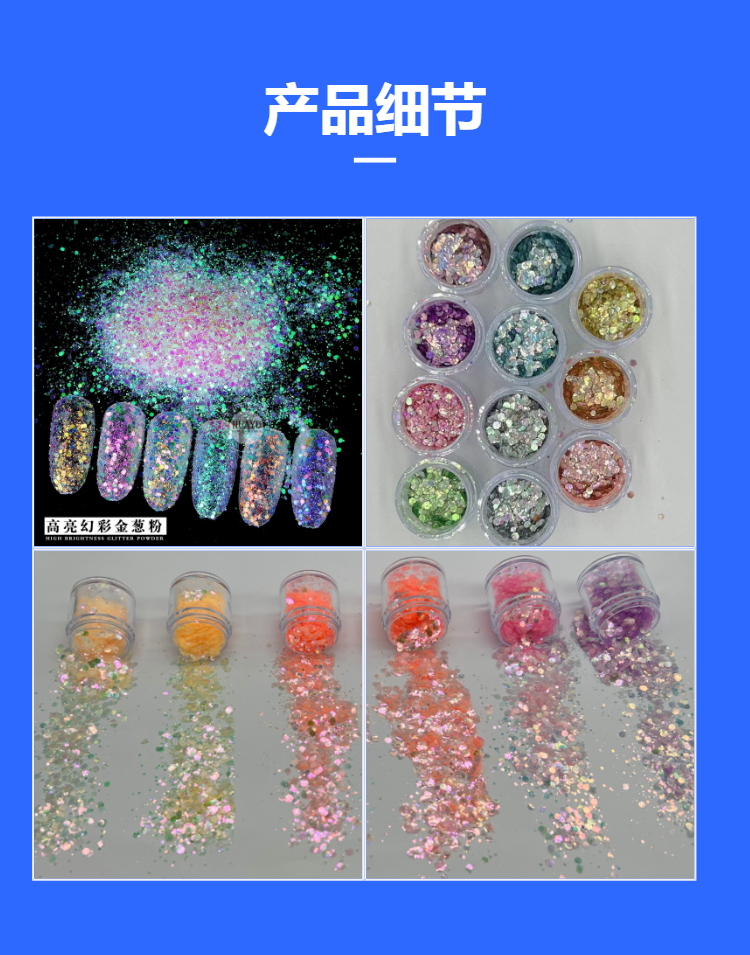 High brightness laser golden onion powder, completely solvent resistant, glittering powder, nail oil, and nail polish powder