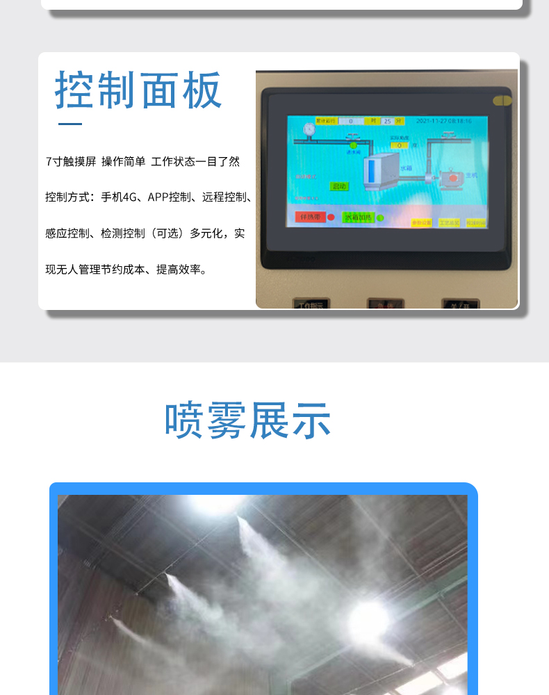 Enclosure spray high-pressure spray equipment landscape fog forest system fountain fog making locomotive room humidifier breeding cooling