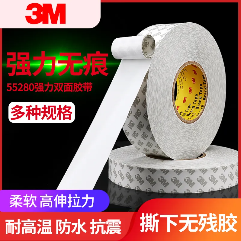 3M55280 PVC double-sided tape waterproof 3M double-sided tape light strip lighting mobile phone panel display screen professional tape waterproof double-sided tape