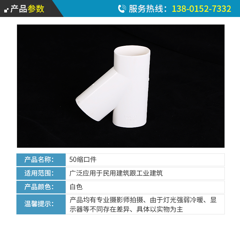 Sanshun PVC medium shrink tee socket and lower shrink tee 50 shrink fitting elbow pipe clamp with inner and outer inserts and direct diameter reduction