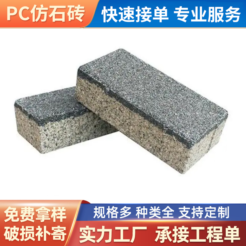 pc透水砖新型生态路面砖 厂家供应颜色多样支持切割定制约0.00元(图1)
