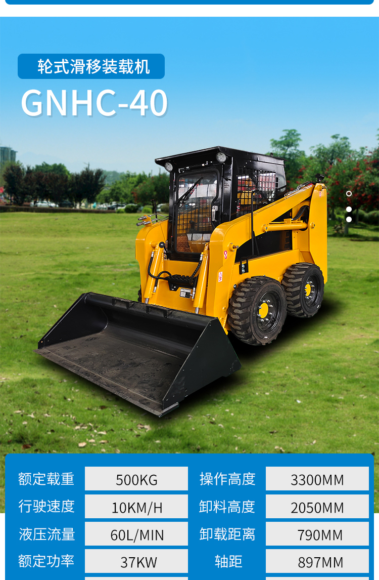 Guoneng four-wheel drive GNLC65 small sliding loader, agricultural small forklift, livestock breeding bulldozer