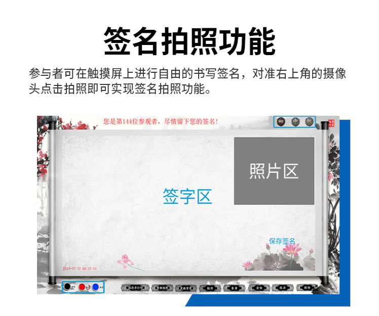 Enteng horizontal electronic software self-service signature printing and copying interactive message all-in-one machine