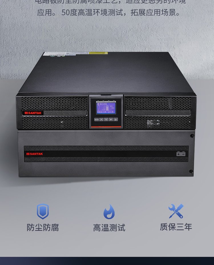 Shante UPS uninterruptible power supply PT10KS rack mounted 10kVA/10kW network server room host