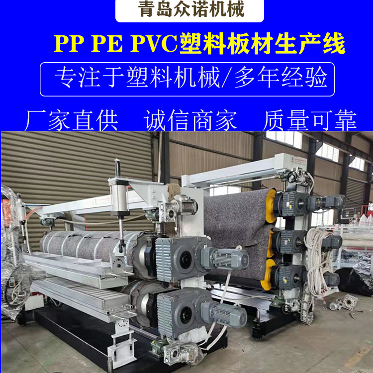 SJ60 PVC board equipment, PP hollow plastic board production line, Zhongnuo, various specifications