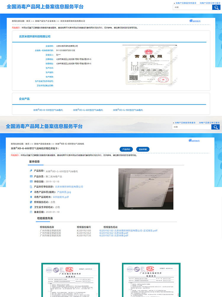 Cabinet type disinfection fresh air fan with high air volume is suitable for disinfection, sterilization, and air purification in classrooms and office spaces