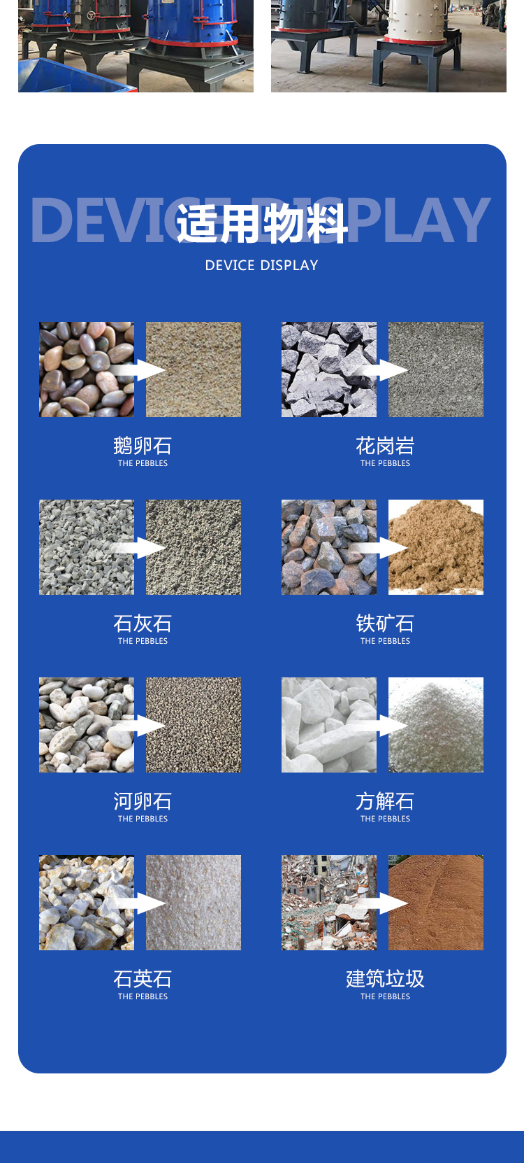 Xinhong Six Layer Composite Crusher Dolomite Limestone 30-80 Mesh Crusher