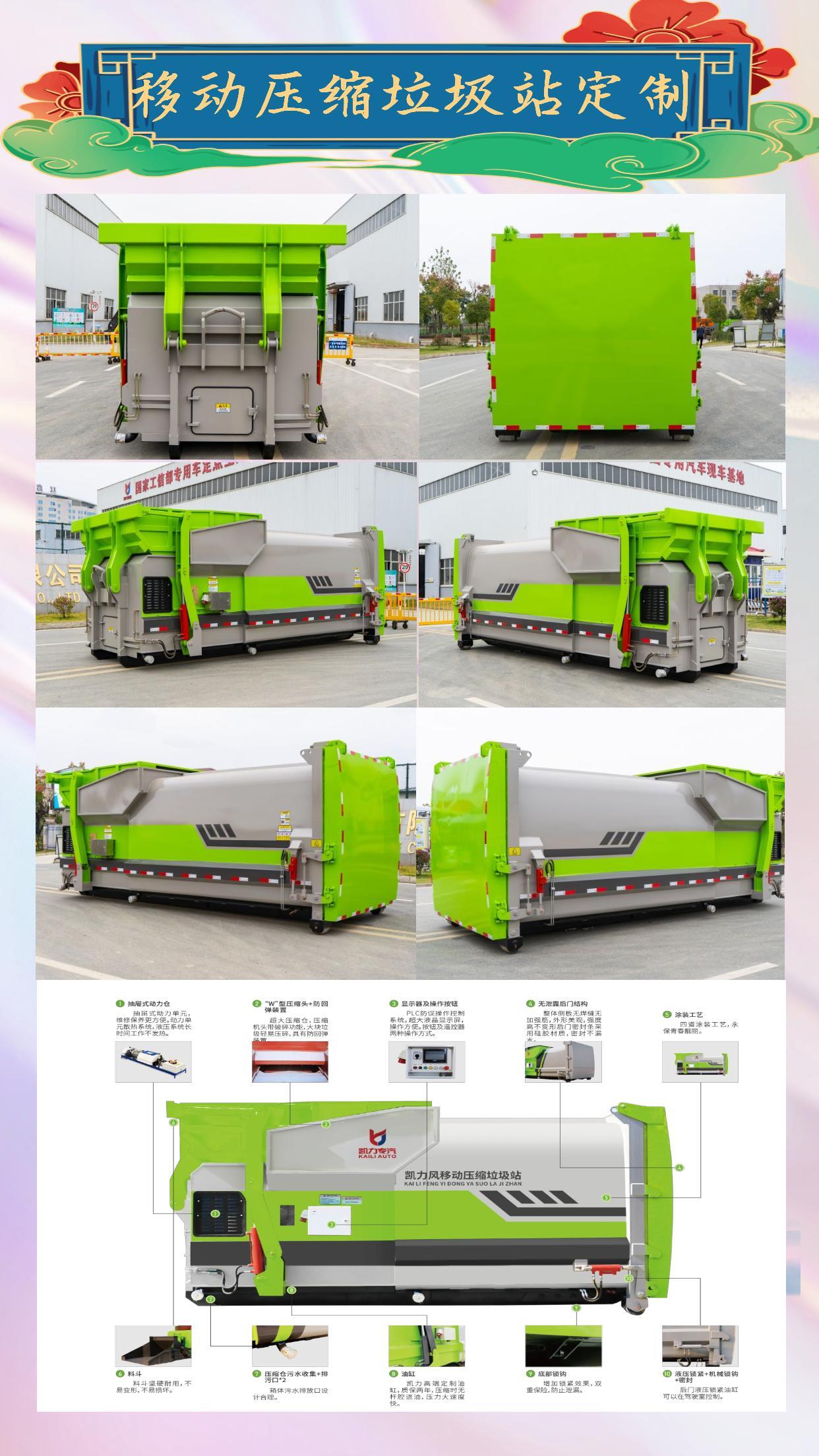 Dongfeng Tianjin Environmental Sanitation Garbage Transfer Vehicle 12 Square Hook Arm Garbage Truck 10 Square Mobile Compressed Garbage Station