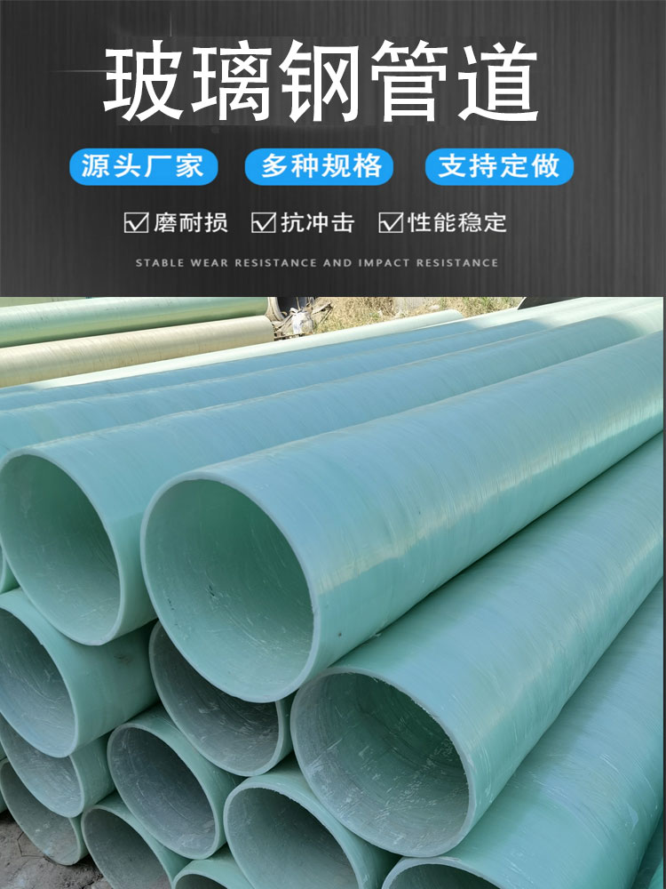 Fiberglass reinforced plastic pipeline, Jiahang resin winding circular pipe, sewage ventilation pipe process, sewage conveyor belt