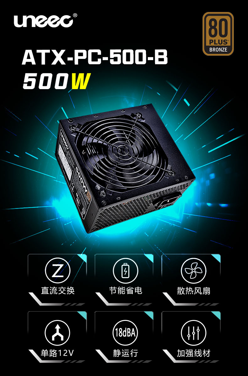 Chengming Computer Power Supply Active PFC Type 500W 80 PLUS Bronze International Certification Altitude Below 5000 meters