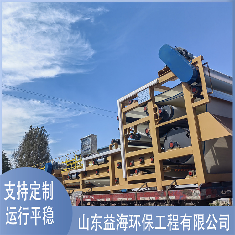 River sludge cleaning equipment Belt type concentration filter press Mine sludge cleaning and pressing machine